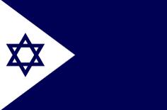 Israel Navy Ensign